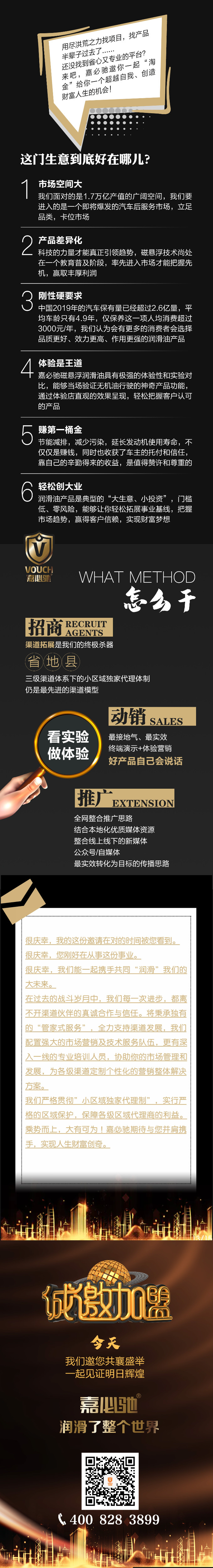 嘉必馳