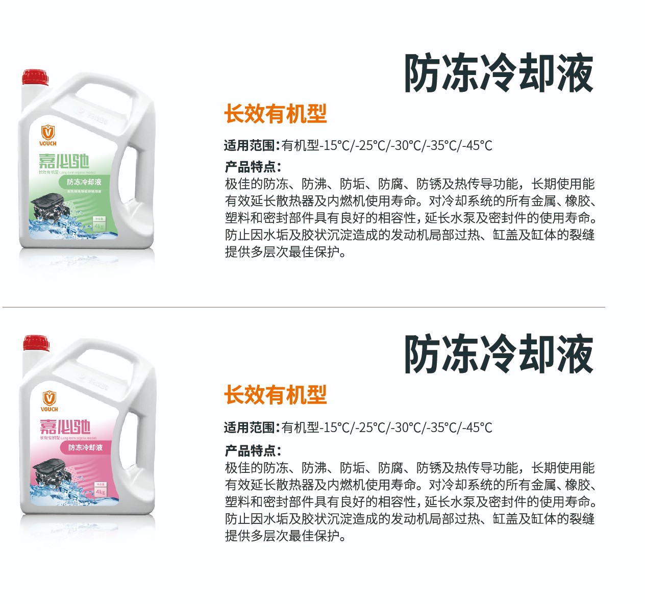 嘉必馳