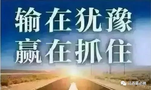 嘉必馳