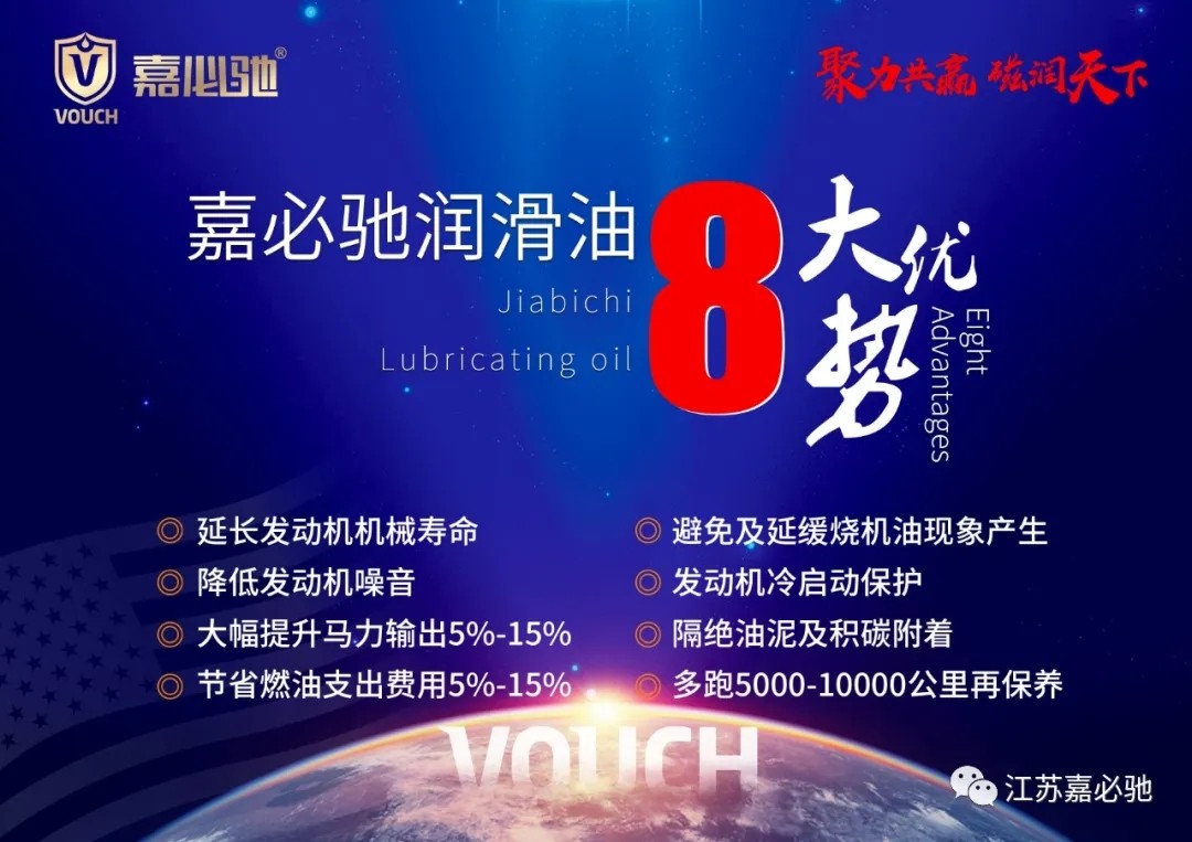嘉必馳